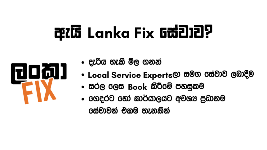Why Lanka fix
